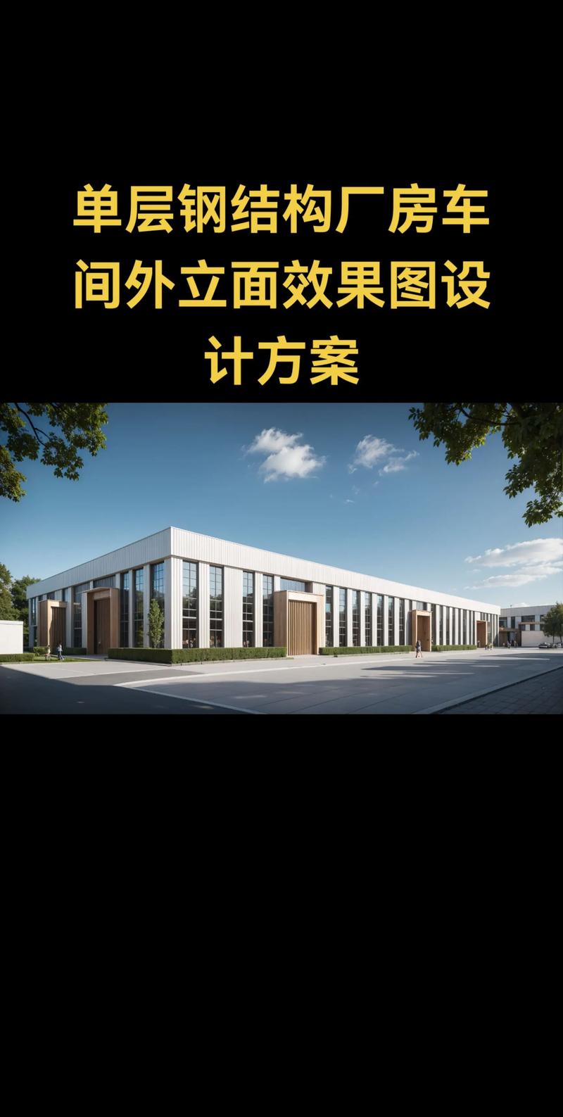 绿色建筑设计:让建筑回归自然的美